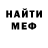 Амфетамин Розовый Anna Ong