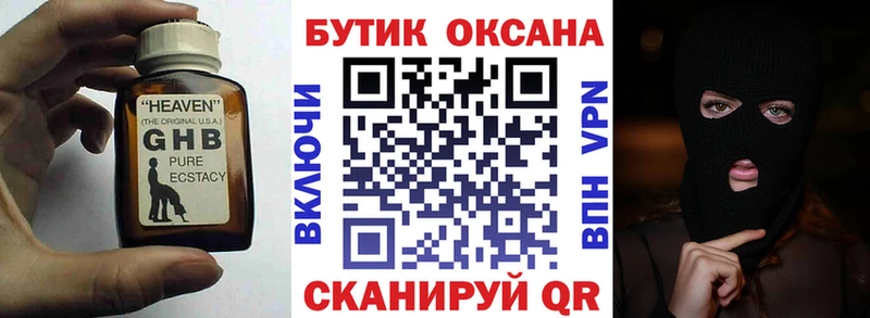 БУТИРАТ 99%  Купить закладки  Вологда 