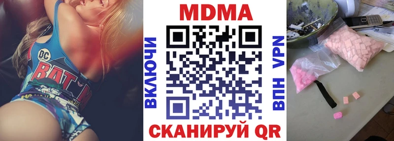 Купить  Вологда  МДМА Molly 