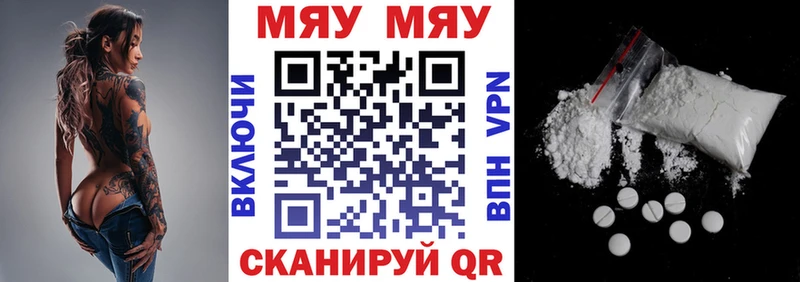 МЕФ кристаллы  Купить где  Вологда 