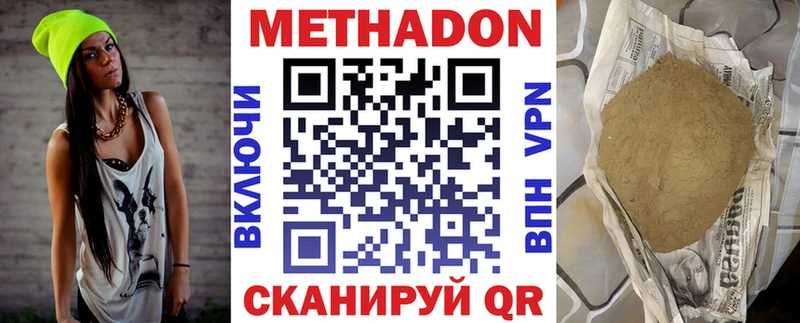 Купить  Вологда  МЕТАДОН methadone 